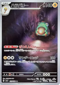 Pokemon TCG Bellibolt 112/108 Ruler of Black Flame Full Art Art Rare Japanese - Image 1