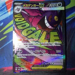 Pokemon Mega Gengar ex 230/193 MA Texture Error Misprint! - Image 1