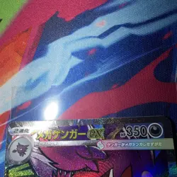 Pokemon Mega Gengar ex 230/193 MA Texture Error Misprint! - Image 2