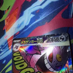 Pokemon Mega Gengar ex 230/193 MA Texture Error Misprint! - Image 3