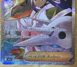 Pokemon TCG - Iris’s Fighting Spirit 247/193 M2a: MEGA Dream ex SAR Japanese - Image 2