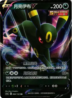 Pokemon TCG Umbreon V 084/132 Pokemon S-Chinese SWSH Nine Colors Gathering VLP - Image 1
