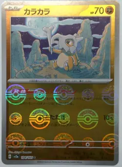 Cubone 104/165 Reverse Holo sv2a Pokemon 151 Japanese TCG NM US Seller - Image 1