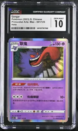 CGC Gem Mint 10 Gengar HOLO 041/125 Pokemon Simplified Chinese cs3aC POP 1! - Image 1