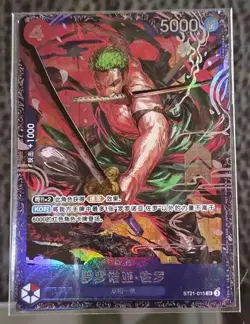 One Piece OPCG Chinese Flagship Battle Prize Roronoa Zoro ST21-015 EM68 - Image 1
