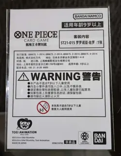 One Piece OPCG Chinese Flagship Battle Prize Roronoa Zoro ST21-015 EM68 - Image 2