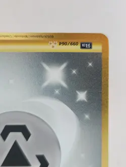 Basic Metal Energy Shrouded Fable Secret Rare Card 099/064 NM Pokemon Card Tcg - Image 2