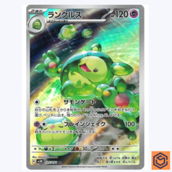 Reuniclus AR SV5K 075/071 Wild Force Pokemon Card Japanese Scarlet & Violet NM - Image 1
