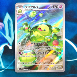 Reuniclus - 075/071 - Full Art AR SV5k Wild Force Japanese - Pokemon Card - NM - Image 1