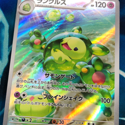 Reuniclus - 075/071 - Full Art AR SV5k Wild Force Japanese - Pokemon Card - NM - Image 2