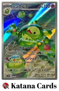 EX/NM Reuniclus AR 075/071 SV5K Wild Force Scarlet & Violet Pokemon Cards Japane - Image 1