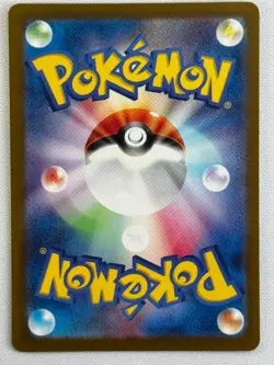 Reuniclus AR 075/071 SV5K Wild Force - Pokemon Card Japanese Scarlet & Violet NM - Image 2