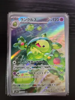 Reuniclus AR 075/071 SV5K Wild Force Pokemon Card Japanese-NM - Image 1