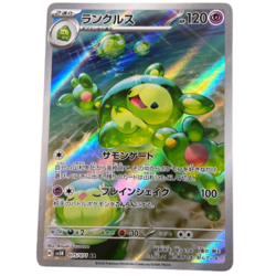 Reuniclus AR 075/071 sv5K Japanese Pokemon Card Wild Force - NM - Image 2