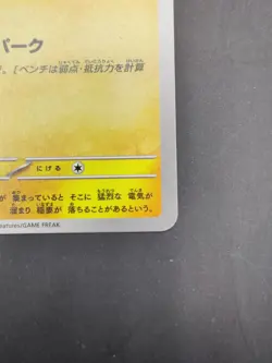 Pikachu 020/M-P McDonald's Promo 2025 Pokemon Card Japanese Burger - Image 3