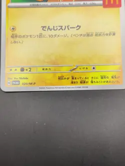 Pikachu 020/M-P McDonald's Promo 2025 Pokemon Card Japanese Burger - Image 4