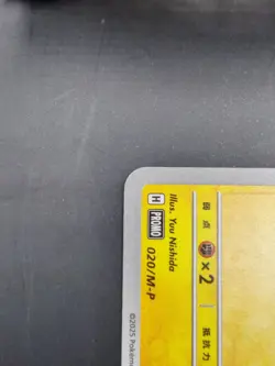 Pikachu 020/M-P McDonald's Promo 2025 Pokemon Card Japanese Burger - Image 5
