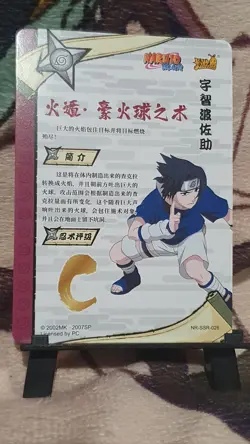 NARUTO TCG SSR SASUKE UCHIHA ANIME CARD - Image 3
