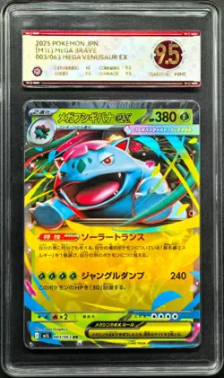 2025 Pokemon Cards JPN. Mega Venusaur EX 003/063 RR PCG 9.5 (SAME AS PSA 9) - Image 1