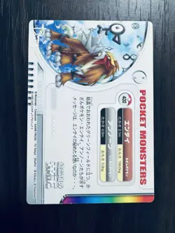 . [a visible crease] ZUKAN Carddass Entei & Unown 2005 AG Pokemon Card Japanese - Image 2