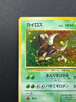 [NM] Pinsir Pokemon Card Japanese No.127 Jungle Vintage Holo DP50 - Image 4
