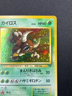 [NM] Pinsir Pokemon Card Japanese No.127 Jungle Vintage Holo DP50 - Image 5