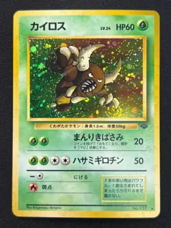Swirl [NM] Pinsir Pokemon Card Japanese No.127 Jungle Vintage Holo 7US2 - Image 2
