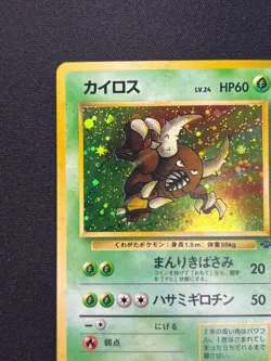 Swirl [NM] Pinsir Pokemon Card Japanese No.127 Jungle Vintage Holo 7US2 - Image 4