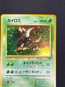 Swirl [NM] Pinsir Pokemon Card Japanese No.127 Jungle Vintage Holo 7US2 - Image 5