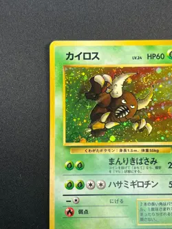 [NM] Pinsir Pokemon Card Japanese No.127 Jungle Vintage Holo 12N4 - Image 4