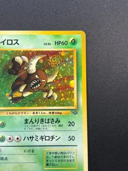 [NM] Pinsir Pokemon Card Japanese No.127 Jungle Vintage Holo 12N4 - Image 5