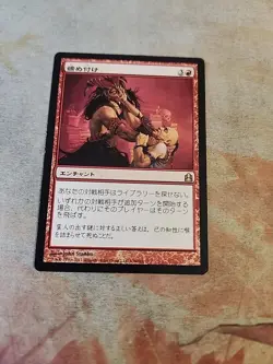 Stranglehold JAPANESE Commander MTG LP - Image 1