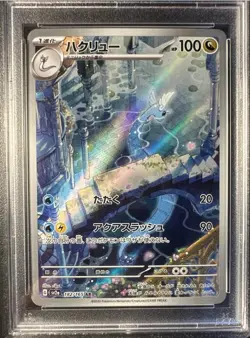2023 POKEMON JAPANESE SV2A-POKEMON 151 ART RARE 182 DRAGONAIR Graded PSA 6 EX MT - Image 2
