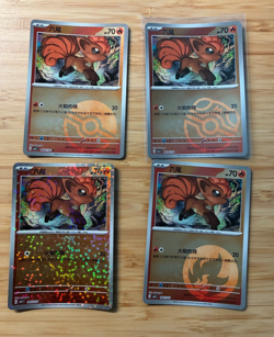 Pokemon S-Chinese Gem Pack CBB1C Vulpix 4 card lot - US Seller - Image 1