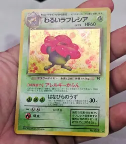 Japanese Holo Dark Vileplume WOTC Team Rocket 1997 Pokemon Card NM PACK FRESH - Image 3