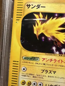 2002 POKEMON TOWN ON NO MAP 1ST ED #038 ZAPDOS PSA 9 Unlimited Swirl Holo Bleed - Image 3