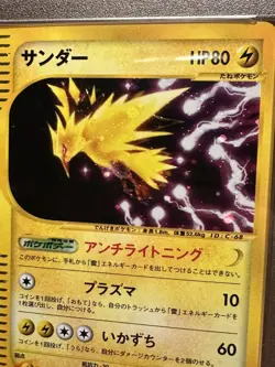 2002 POKEMON TOWN ON NO MAP 1ST ED #038 ZAPDOS PSA 9 Unlimited Swirl Holo Bleed - Image 5