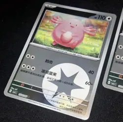 EXCLUSIVE Chansey Lot CBB1C Gem Pack Vol 1 Horizons S-Chinese Pokemon TCG Holos+ - Image 4