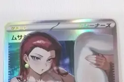 Jessie Pokemon Lewd Anime Doujin Waifu Card AGC CCG - Image 1