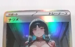 Sabrina Pokemon Lewd Anime Doujin Waifu Card AGC CCG - Image 1