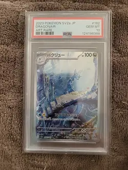 Dragonair 182/165 Sv2a: Pokemon 151 Illustration Rare Japanese PSA 10 - Image 1