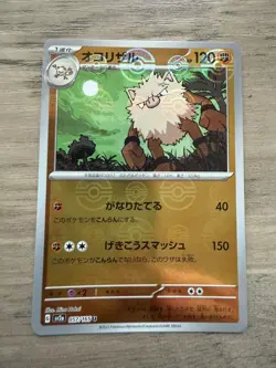 Pokemon Japanese Primeape 057/165 SV2a 151 Pokeball Reverse Holo NEAR MINT - Image 1