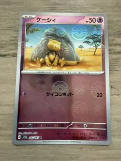 Pokemon TCG SV2a 151 Japanese Abra 063/165 Pokeball Reverse Holo NM! - Image 1