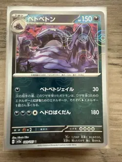 POKEMON TCG MUK 089/165 POKEMON 151 REVERSE POKEBALL HOLO JAPANESE - Image 1
