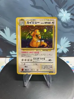 Pokemon Dragonite Mystery of the Fossils Holo (Japanese) LP - Image 1