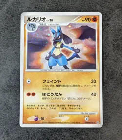 NM - Pokemon Card Game TCG Lucario LV.30 DPBP#506 DP1 Holo Japanese - Image 1