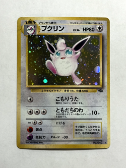 Japanese Wigglytuff No.040 Jungle Set Rare Holo NM/M - Pokemon Card TCG Vintage - Image 1