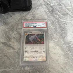 2023 POKEMON JPN SV2A-POKEMON 151 MASTER BALL REVERSE HOLO #142 AERODACTYL PSA 9 - Image 1