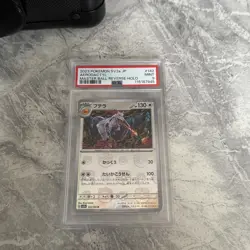 2023 POKEMON JPN SV2A-POKEMON 151 MASTER BALL REVERSE HOLO #142 AERODACTYL PSA 9 - Image 2