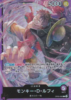 Japanese One Piece Card Monkey D. Luffy L OP05-060 Awakening Of The New Era NM - Image 1